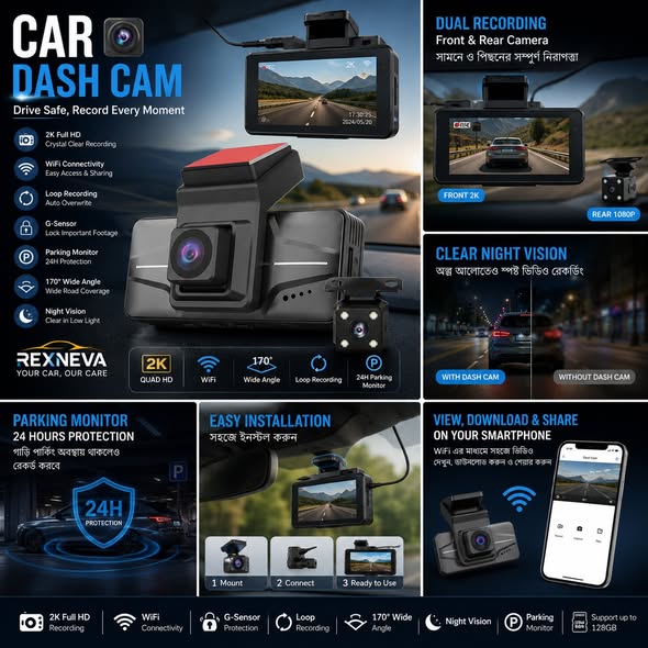 Car Dash Cam-2 — আপনার যাত্রার স্মার্ট নিরাপত্তা সঙ্গী.jpg